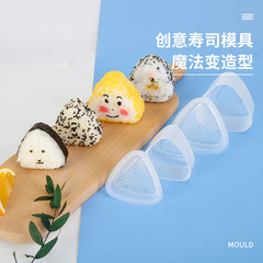 Japanese triangular rice ball mold sushi set mold seaweed rice sushi tool set full set of rice roll fun