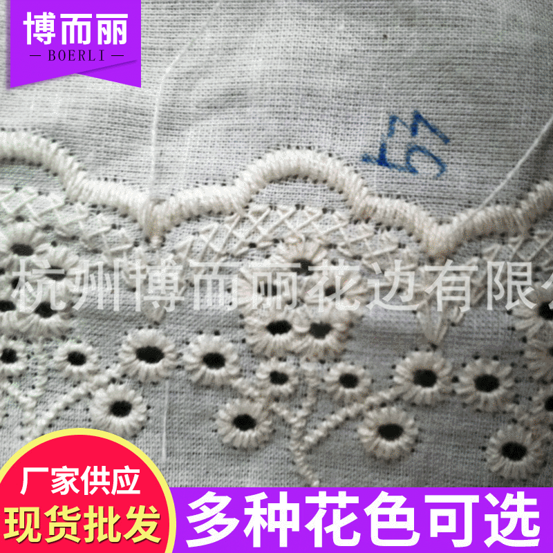 【厂家直销】供应纺织绣花布 服装棉布镂孔 高速大机水溶绣花布