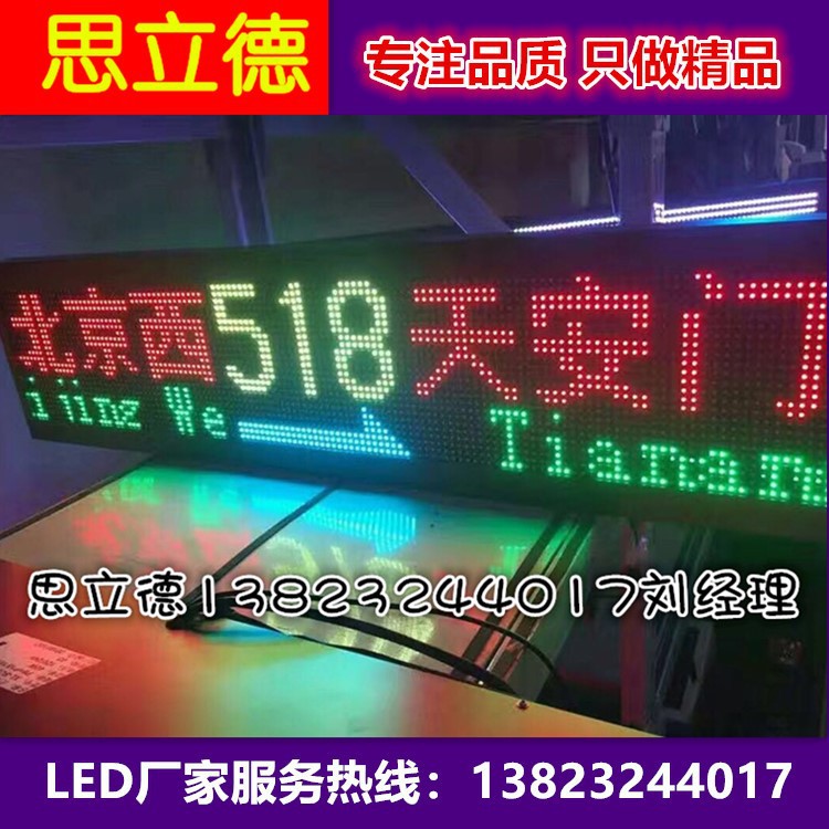 公交车LED全彩电子路牌 全彩LED前路牌 LED全彩后路牌 全彩侧路牌-阿里巴巴