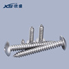 #6#8#10 US -made 304 Stainless Steel US -made large flat head Self -attack screw British flat head self -attack screw TA