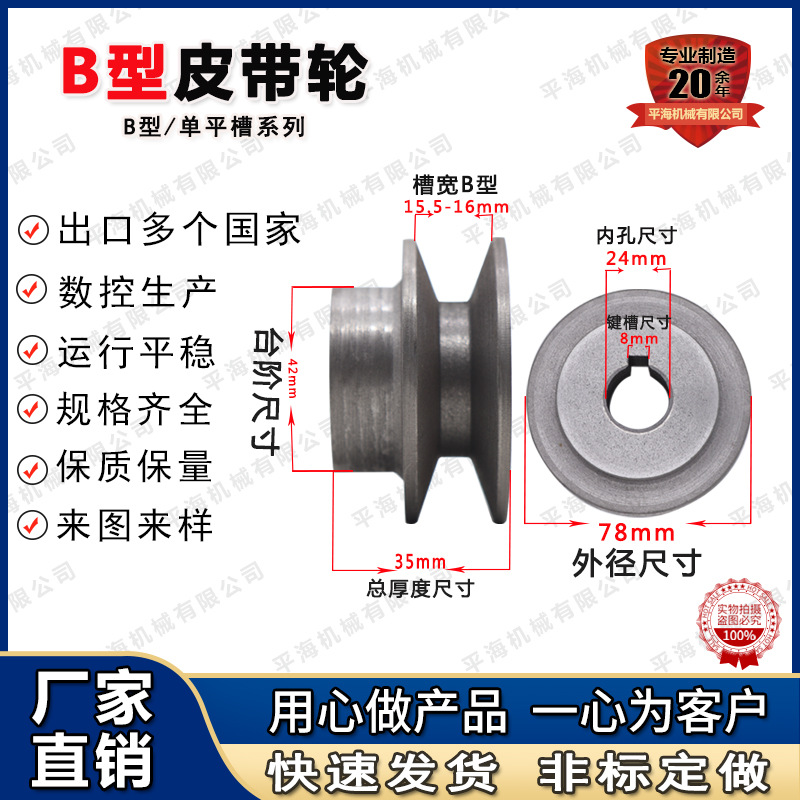 厂家皮带轮b型单槽三角带皮带轮电机皮带轮ABCD型号齐全非标定做