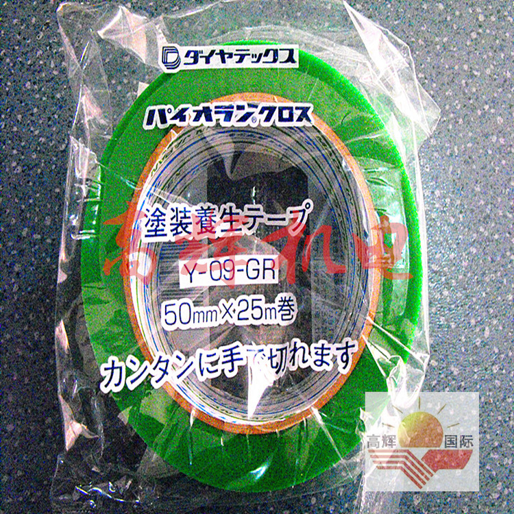 日本DIATEX双面强粘力胶带KM-20-CL 75mm*50m