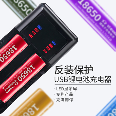 18650 Battery Charger 26650 High Current intelligence Strong light Flashlight Headlight lithium battery Charger