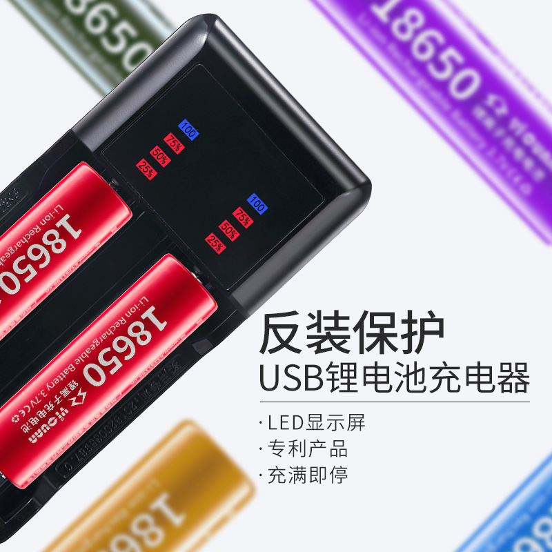 18650 Battery Charger 26650 High Current intelligence Strong light Flashlight Headlight lithium battery Charger