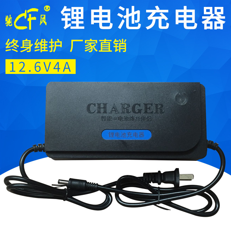 12.6V4A锂电充电器4A聚合物充电器3串磷酸铁锂电池专用智能充电器