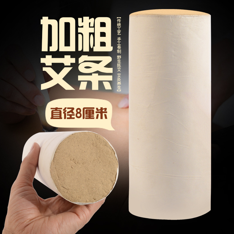 Nanyang customized Five years 8cm Crude moxa 30 1:Moxa Article moxibustion moxibustion moxa cone wholesale