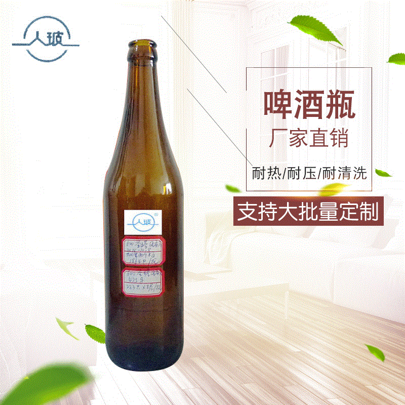 【琥珀色酒瓶】600ML棕色琥珀色黄酒瓶