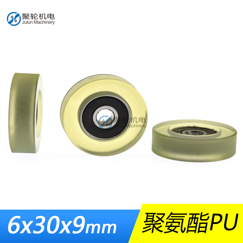 现货PU聚氨酯软胶门窗静音轴承滑轮 抽屉推拉软胶轮 6*30*9mm