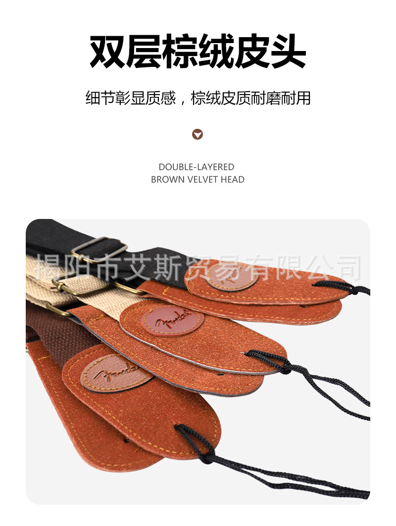 吉他带_05.jpg