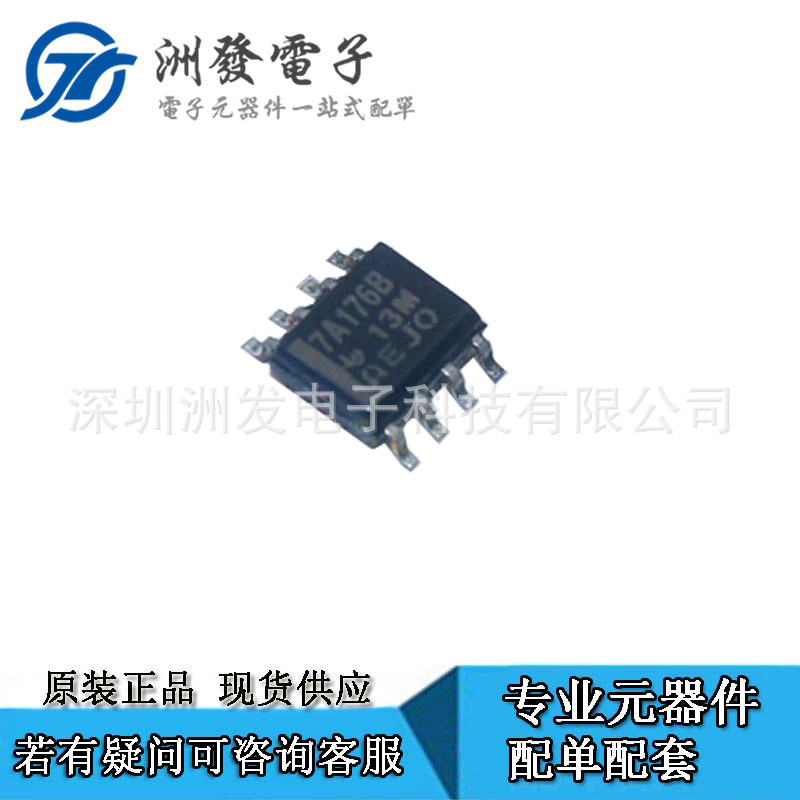 全新原装 SN75ALS176BDR  SOP-8 双重外围驱动