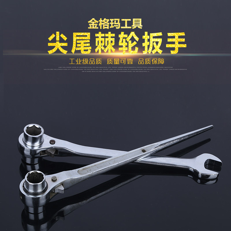开口棘轮扳手 尖尾棘轮扳手 快速脱落扳手 多用快速尖尾棘轮扳手|ms