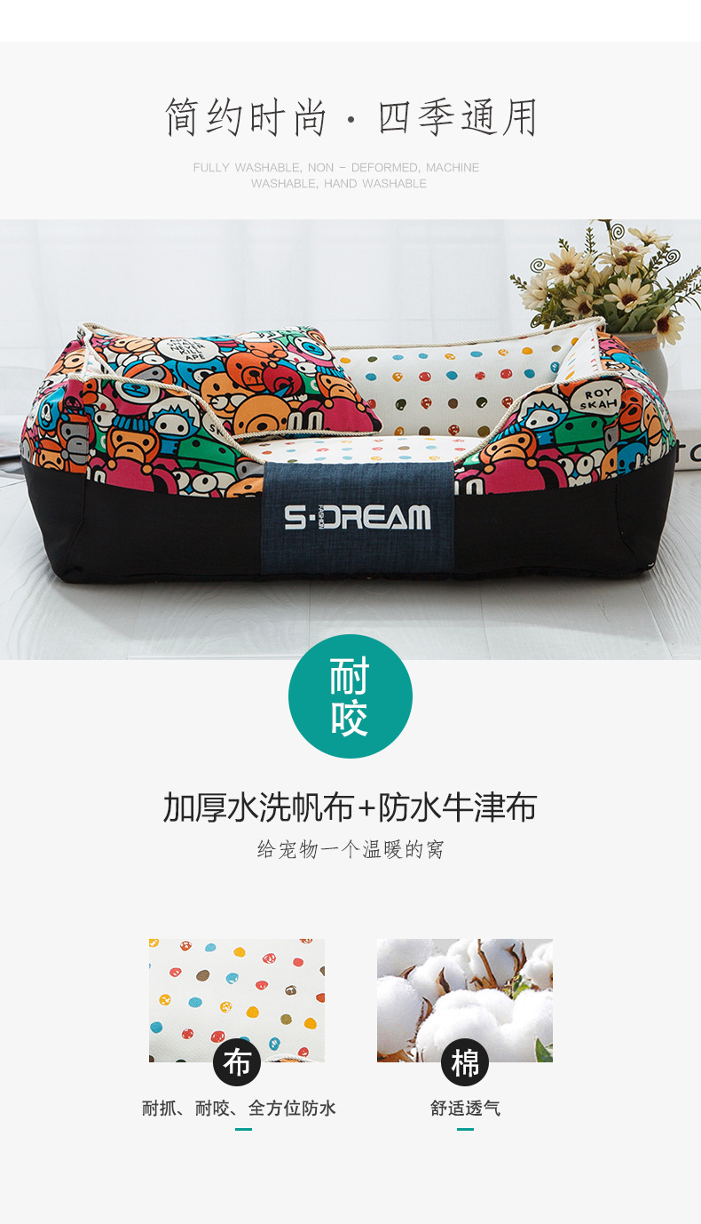 尚梦卡通涂鸦狗窝_05.jpg