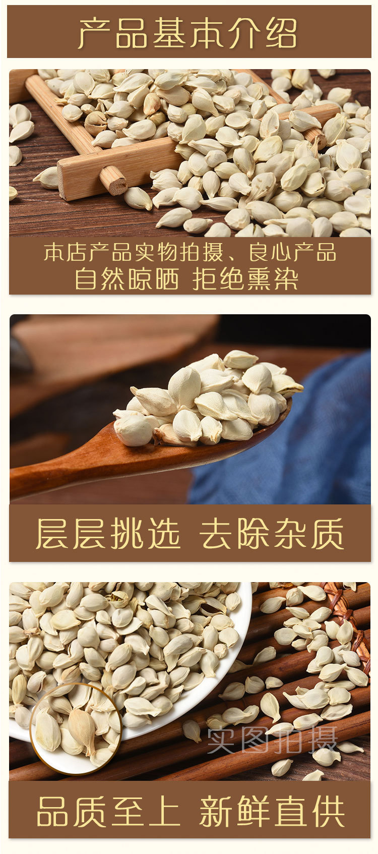 Ju He (Citrus reticulata Seed) — Dried Tangerine Seed for Herbal Decoction & Tea key features