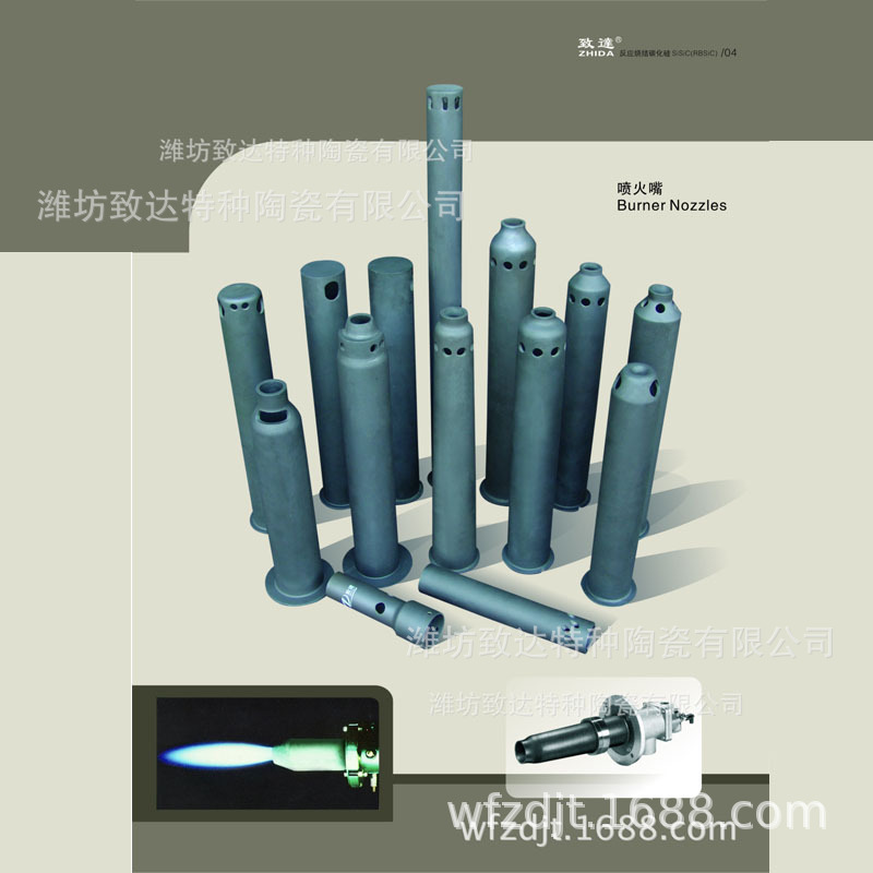 厂家直销反应烧结碳化硅烧嘴 生产制作销售 碳化硅喷火嘴耐火材料