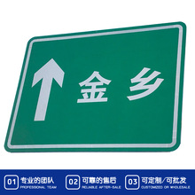 厂家直供道路高速交通标牌 城乡地名指示牌交通反光公路警示铝牌