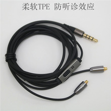 柔软TPE防听诊效应MMCX耳机升级线舒尔Shure用SE846UE900SE535