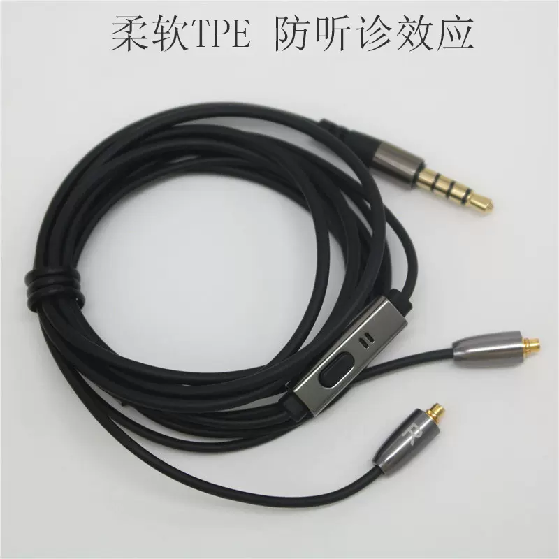 柔软TPE防听诊效应MMCX耳机升级线舒尔Shure用SE846UE900SE535