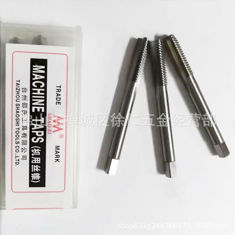 正品邵氏套装机用丝锥付装机用丝锥三支装机用丝锥M3 M4 M5 --M12