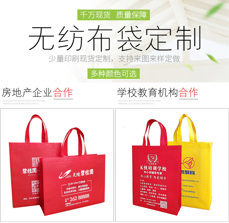 无纺布袋定制logo