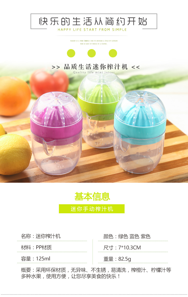 迷你榨汁机_01.jpg