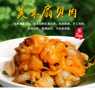 Замороженное мясо гребешка для удаления внутренних органов Dongshan дикие морепродукты Мясо мясники ингредиенты барбекю