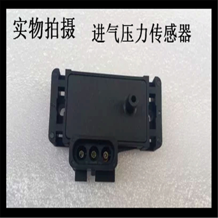适用00-05世纪皇朝君威GL8赛欧进气压力传感器感应器MAP12569240