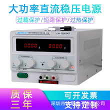 龙威LW-15002KD大功率高精度150V2A直流稳压电源开关维修电源