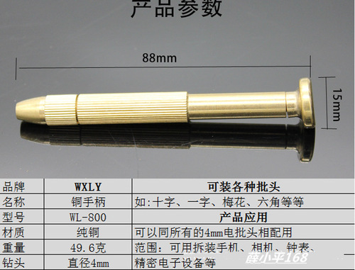 Watch repair tools, multi-function screwdriver set, mobile phone repair tool set, replaceable head, copper screwdriver