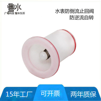 Meter Preposition Check valve Backflow Rotation Check valve plastic cement Check valve 4 of 5 stars 15