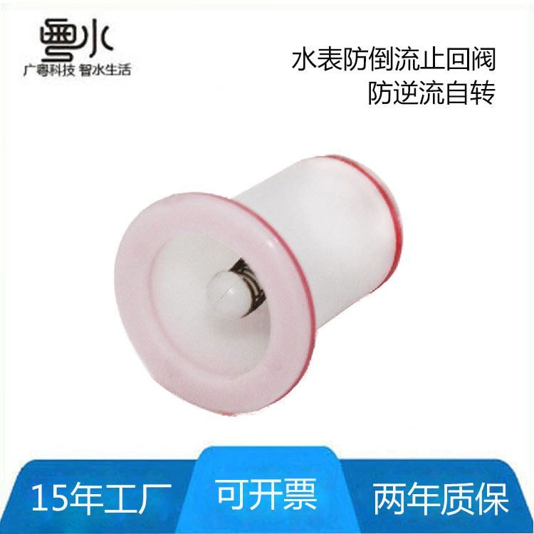 Meter Preposition Check valve Backflow Rotation Check valve plastic cement Check valve 4 of 5 stars 15