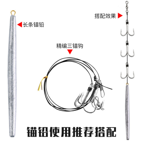 Ring-shaped bar lead sinker, streamlined fishing net casting sinker, low resistance anchor fishing sinker, anchor fishing sinker
