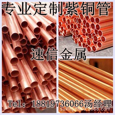 Copper external diameter 4-60mm high quality Manufactor Direct selling Of large number Stock Rectangular tube coil