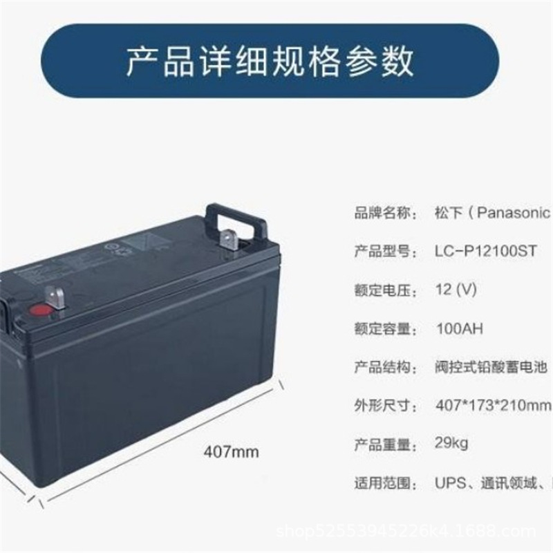 Panasonic松下LC-P12200ST/ 松下蓄电池/太阳能电池12v200ah