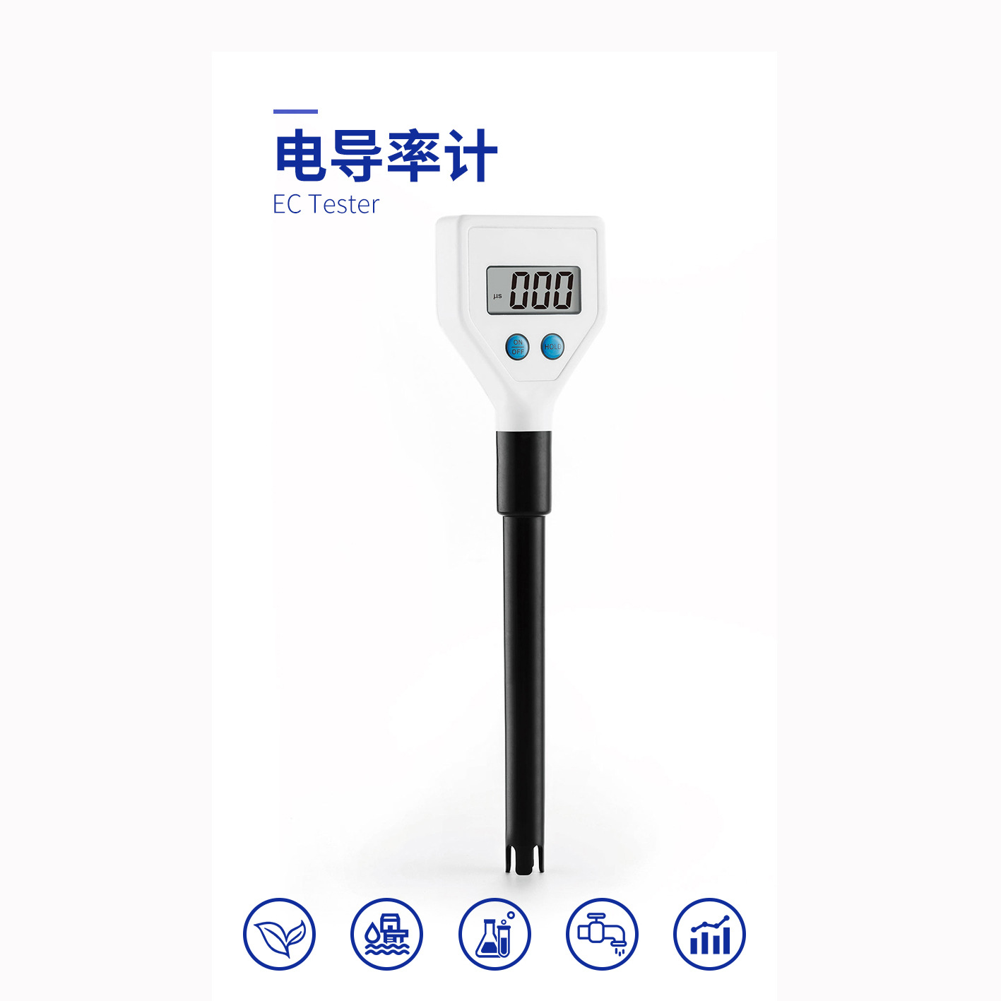 TDS测试笔EC-98306TDS水质检测仪TDS测试仪水质检测笔