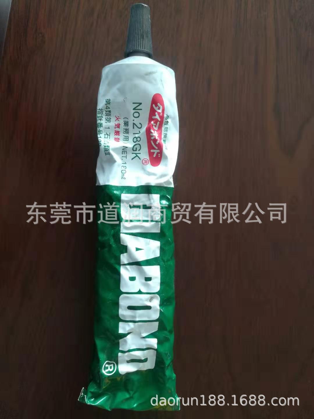 日本原装DIABONO ダイアボンドNo.218GK胶水