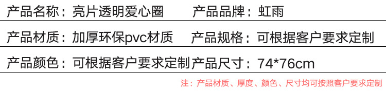 亮片透明爱心圈详情页_03.jpg