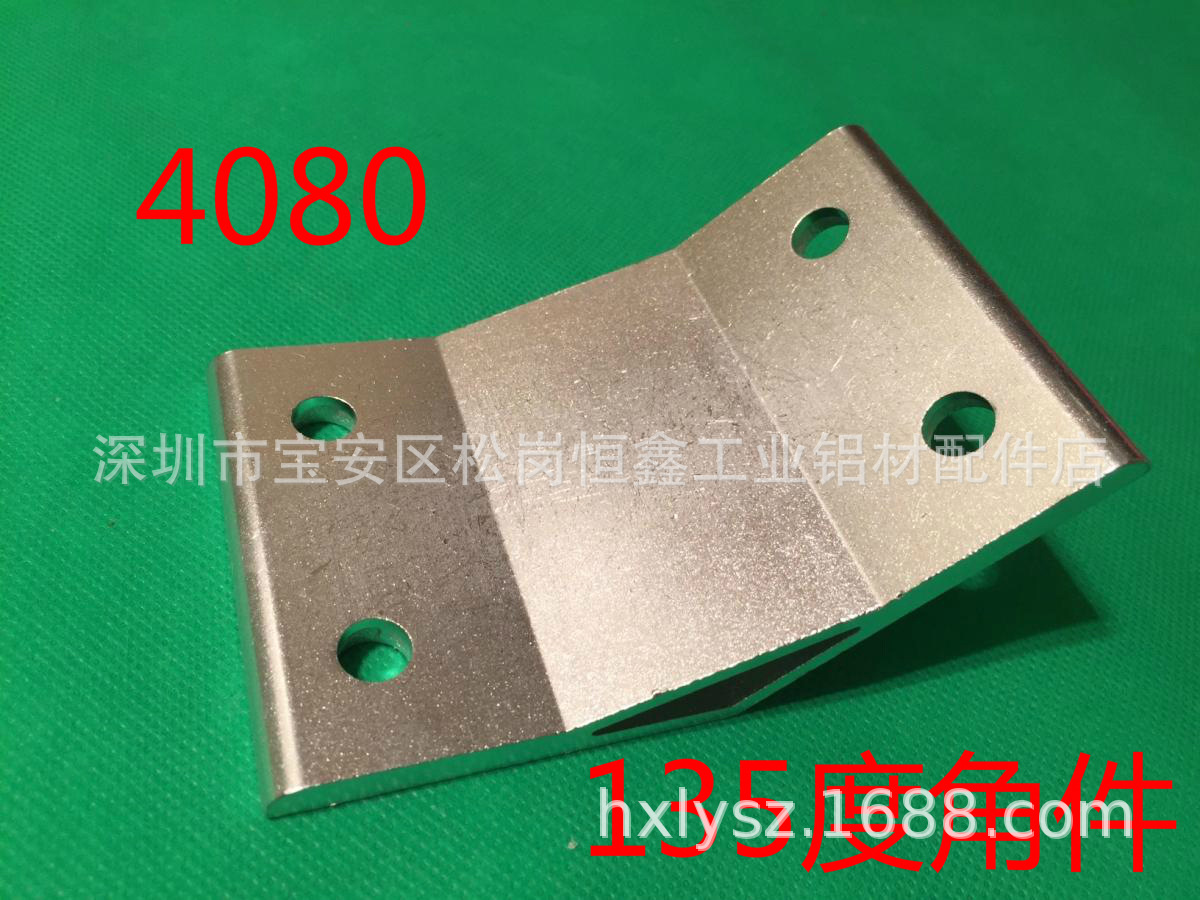 135°内接角件 4080斜角连接件 135度支架80角码工业铝型材配件