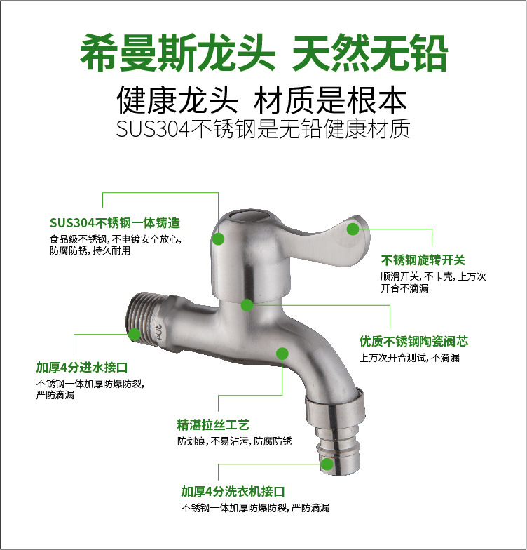 不锈钢快开龙头两款-04