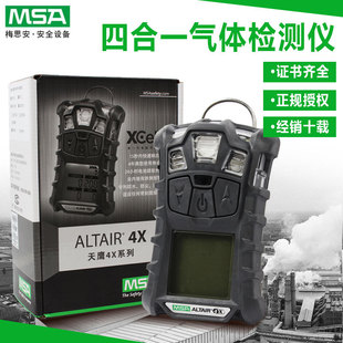 ÷˼�� 10248583 ��yʽ LEL/O2/CO/H2S ������4XR �ĺ�һ���w�z