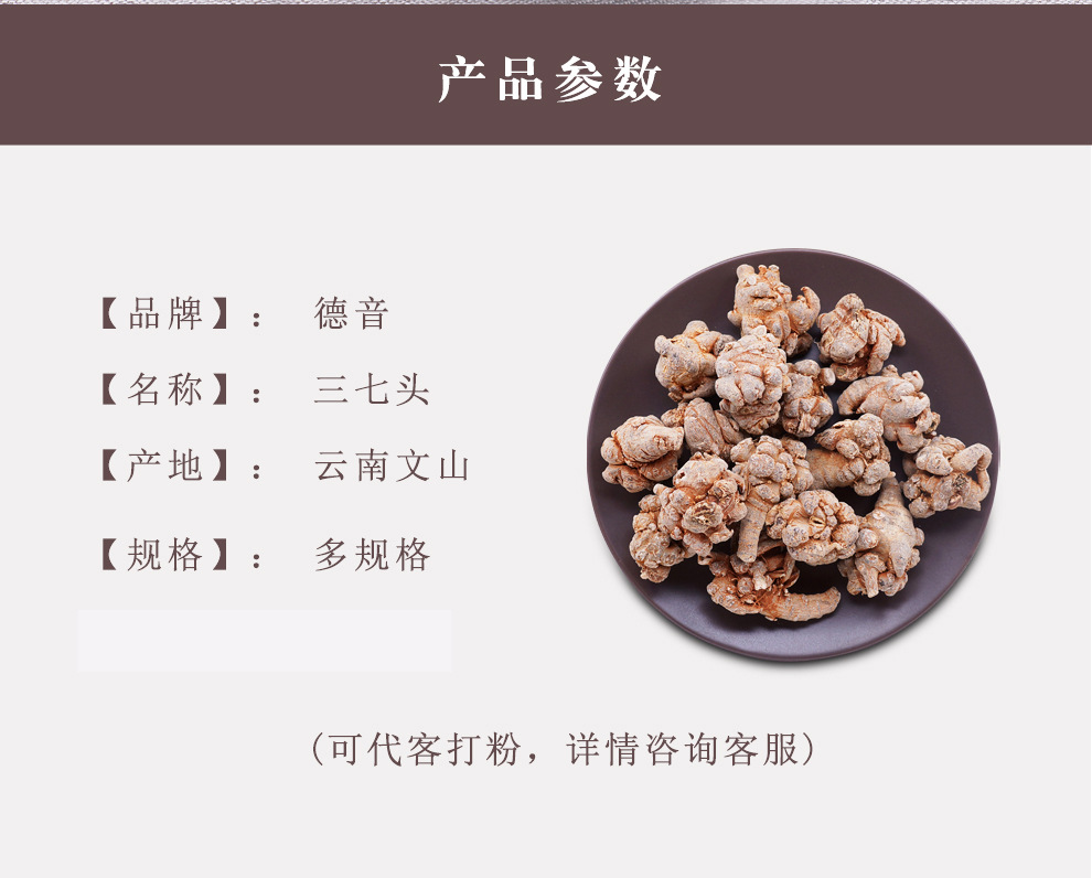 Sanqi Notoginseng Root 20 Head Grade Dried Tianqi Whole Roots 500g Yunnan Wenshan overview