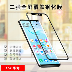 適用於OPPOA58/A97二強一體膠鋼化膜RENO8全屏三強手機玻璃貼膜