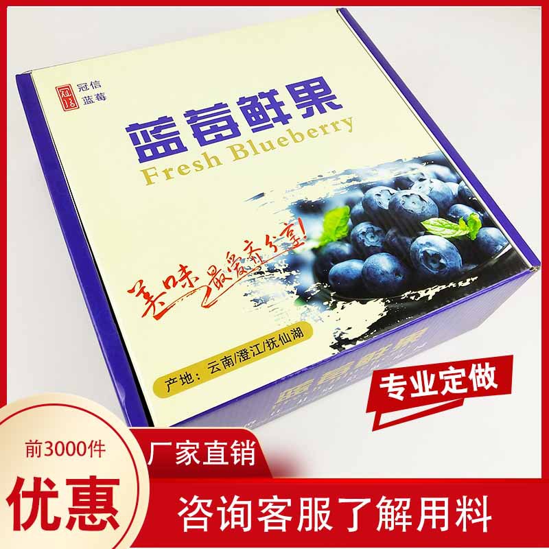 昆明包装纸箱定做快递箱印刷水果礼品包装盒手提箱天地盖厂家定