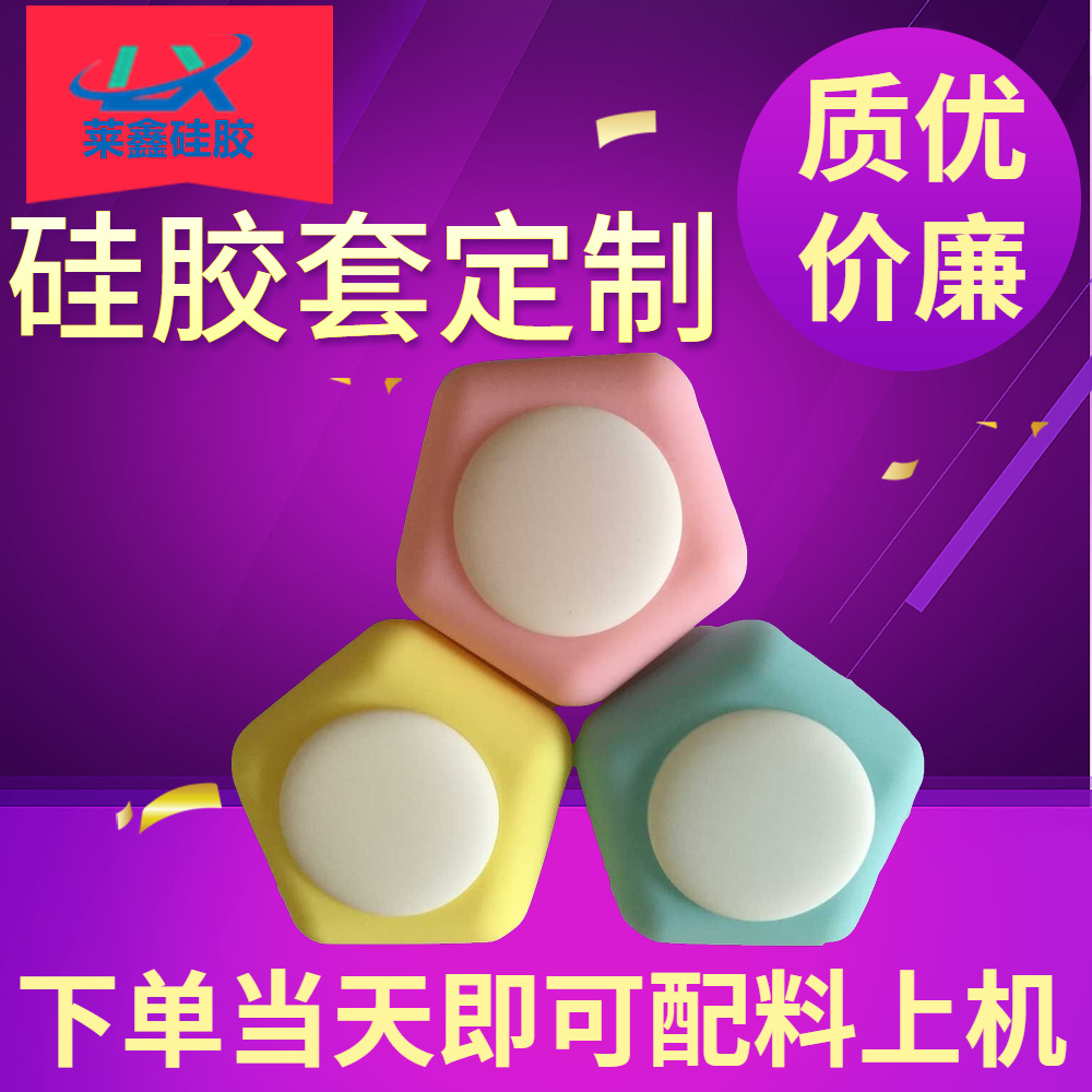 硅胶制品厂 来图来样加工定制防水防摔硅胶音箱套 定做生产