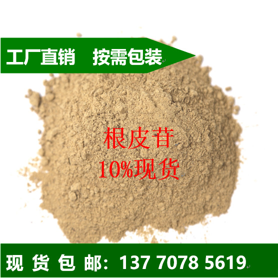 10%根皮苷 Phlorizin 60-82-2化妆品级别