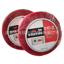 3M͸S10-2ǿ˫潺 S10-1ճ޺۽Ӱ20mm*5m