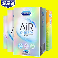 杜蕾斯AiR空气快感三合一16只安全套避孕套成人情趣用品加盟代理