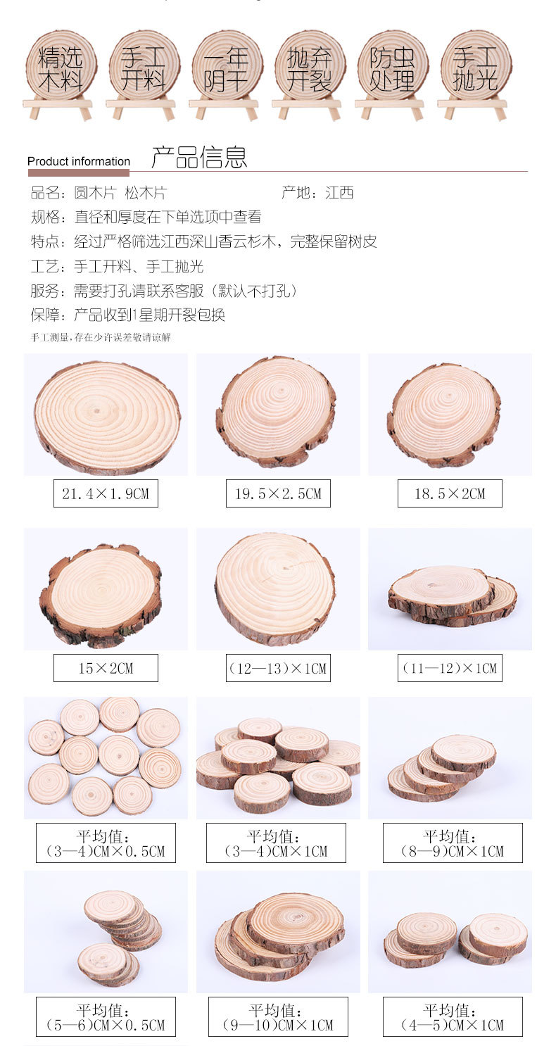 松木片圆木片原木片杉木片天然原木切片绘画小树片带皮年轮木摆件-阿里巴巴