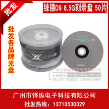 铼德 X系列DVD+R DL双层 空白光盘8X 8.5G D9刻录光盘 50片桶装