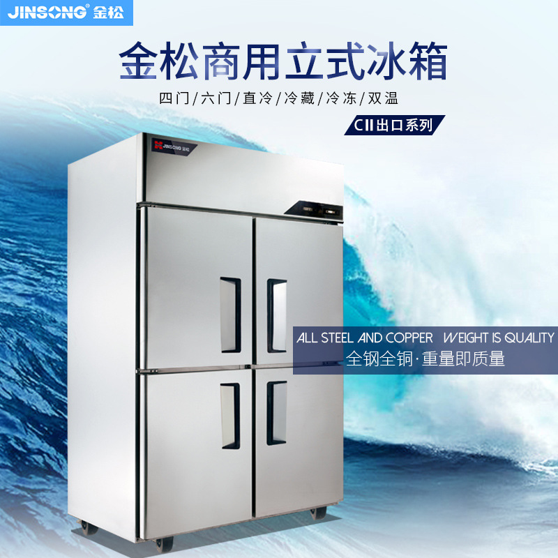 Jin Song Freezer commercial Display cabinet Cold storage Fresh keeping Freezer kitchen capacity Open the door Refrigerator