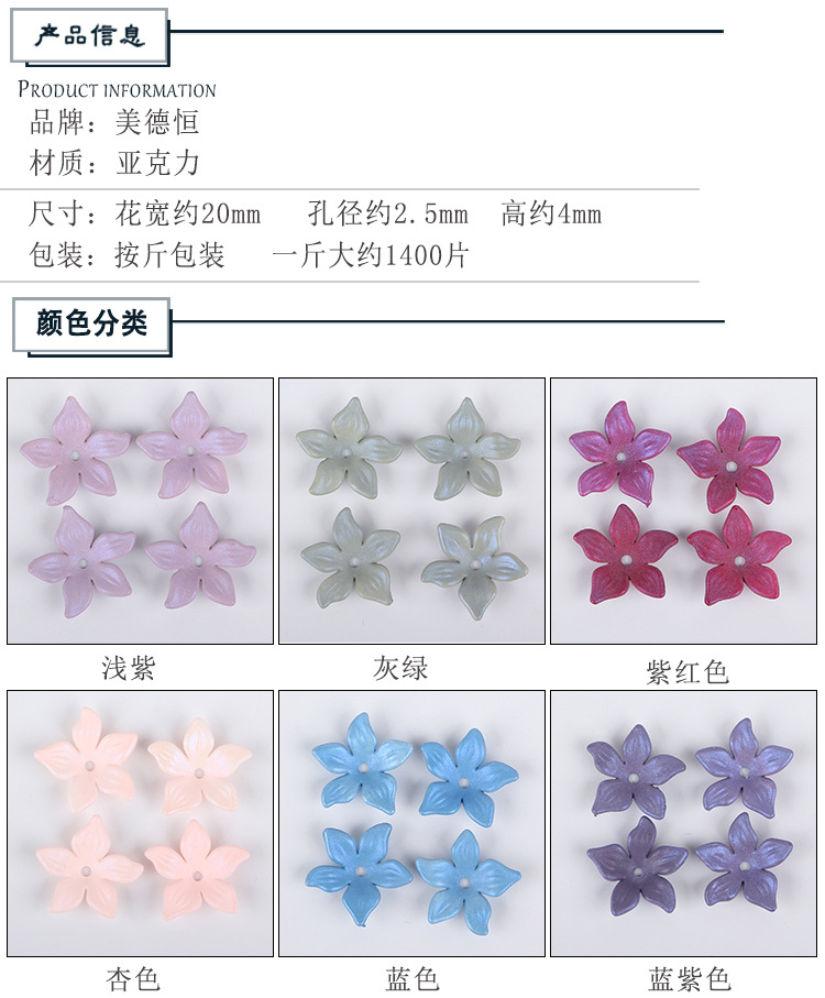 Factory direct sales of acrylic mid-hole frosted five-petal flower handcrafted headwear, bride headwear, ancient-style hairpin accessories detail image 3